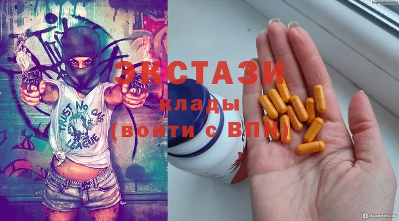 Ecstasy MDMA Советская Гавань