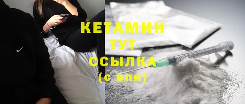 дарнет шоп  Советская Гавань  КЕТАМИН ketamine 