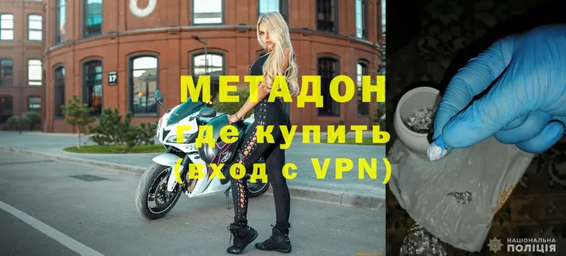 цены   Советская Гавань  Метадон methadone 